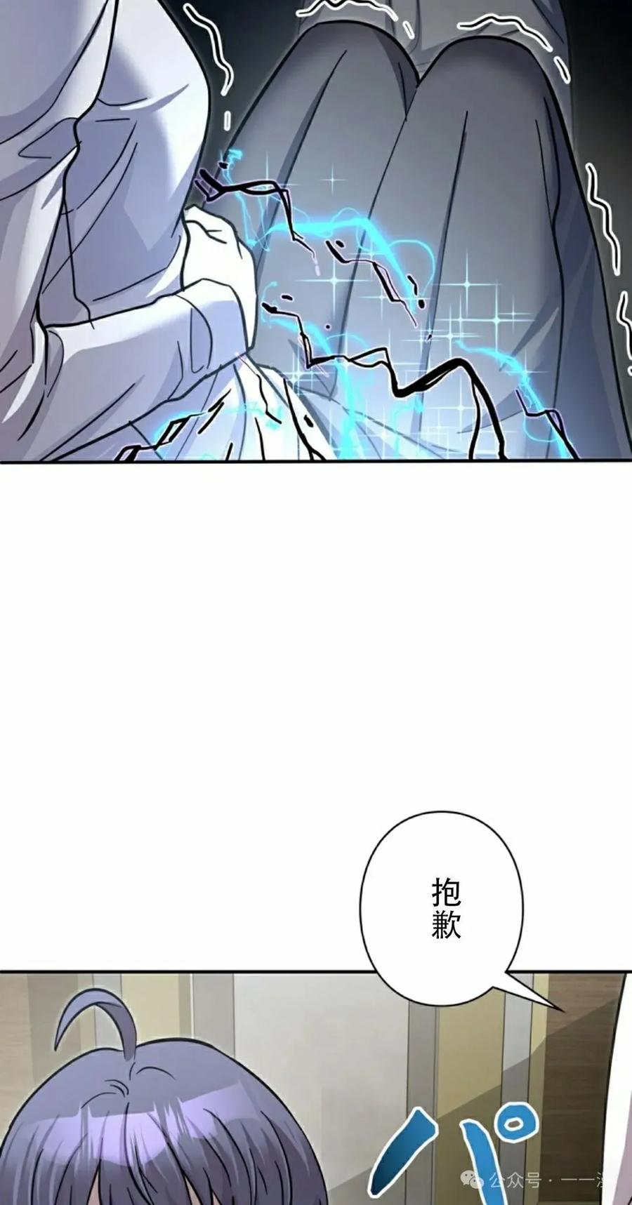 《女主角们想杀我》第12集 第18页