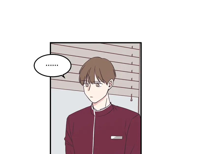《取向的发现》第125话 第17页
