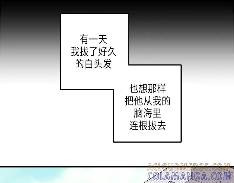 《取向的发现》第125话 第13页