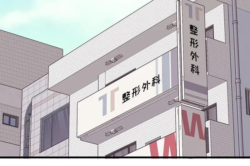 《取向的发现》第125话 第14页