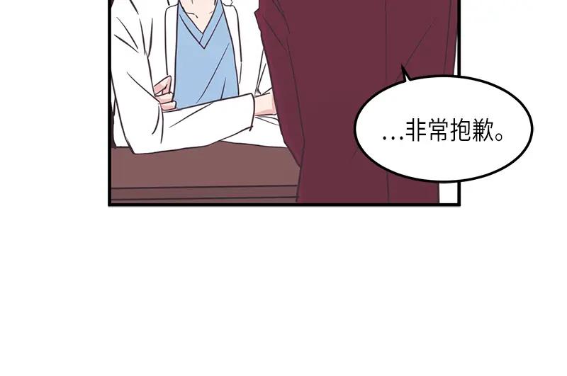 《取向的发现》第125话 第20页