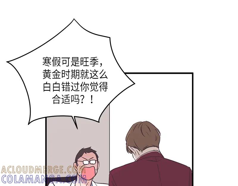《取向的发现》第125话 第19页