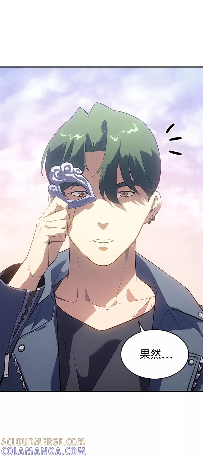 《7FATES： CHAKHO》第13集 第70页