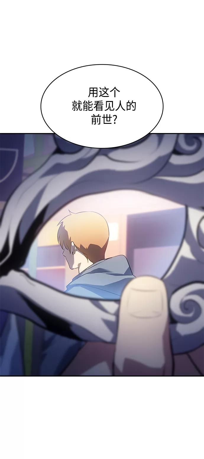 《7FATES： CHAKHO》第13集 第71页