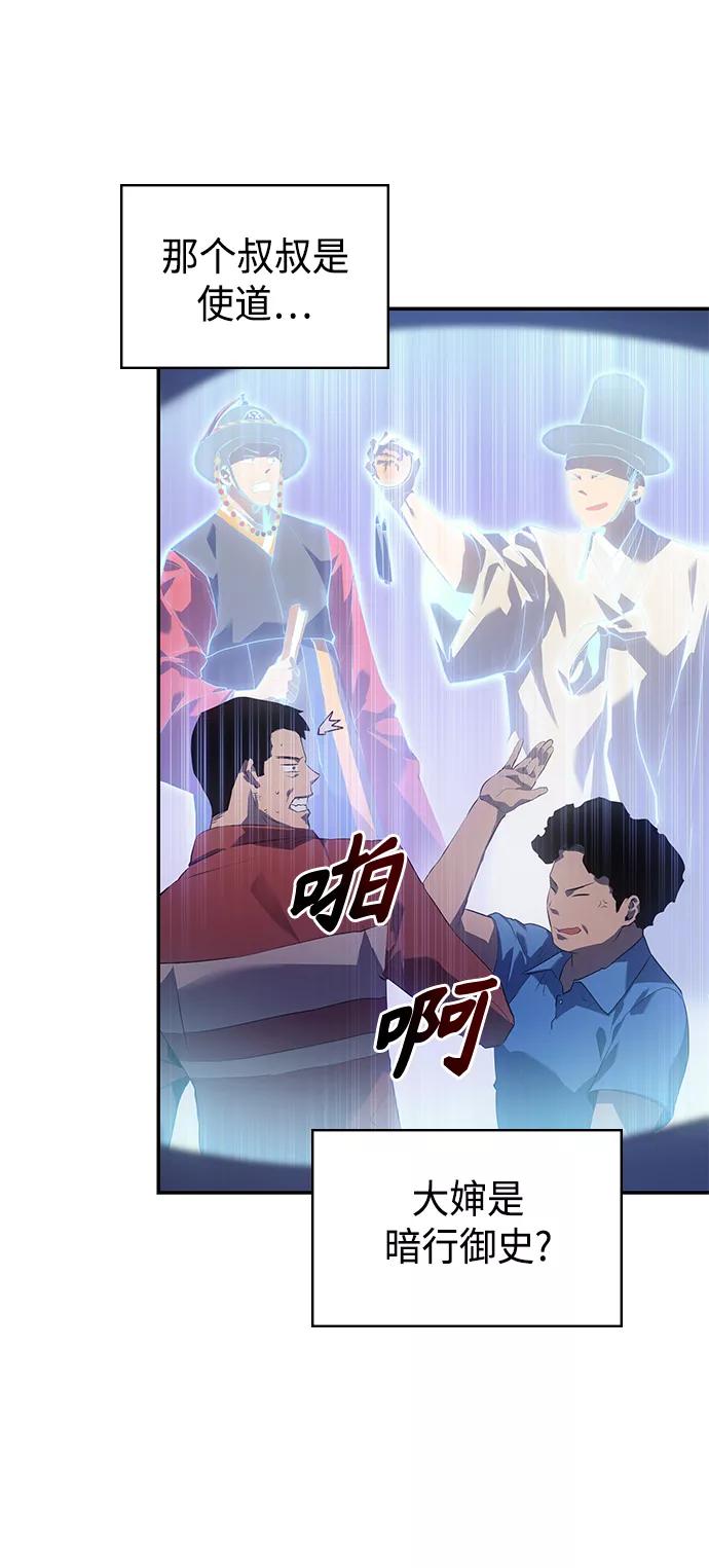 《7FATES： CHAKHO》第13集 第69页