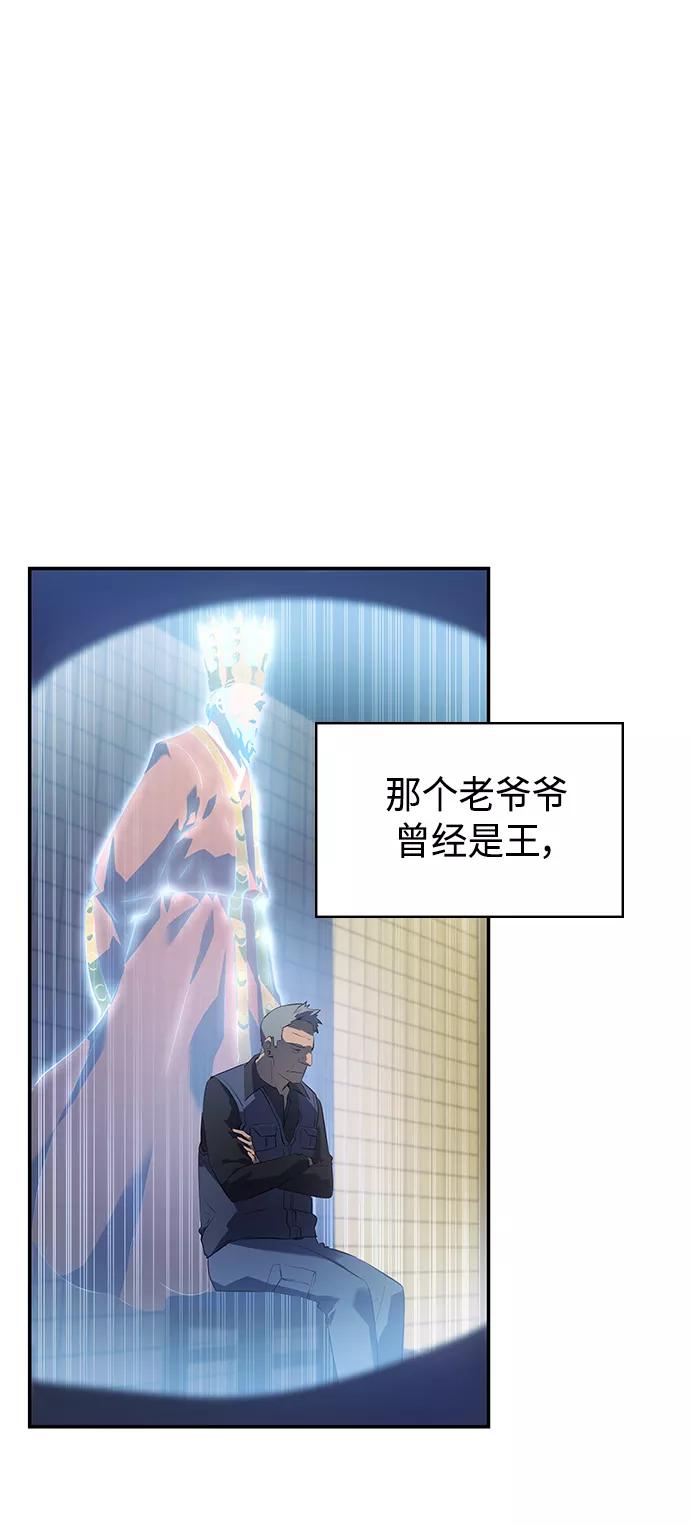 《7FATES： CHAKHO》第13集 第68页