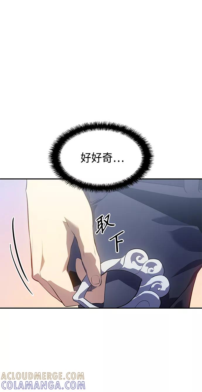 《7FATES： CHAKHO》第14集 第34页