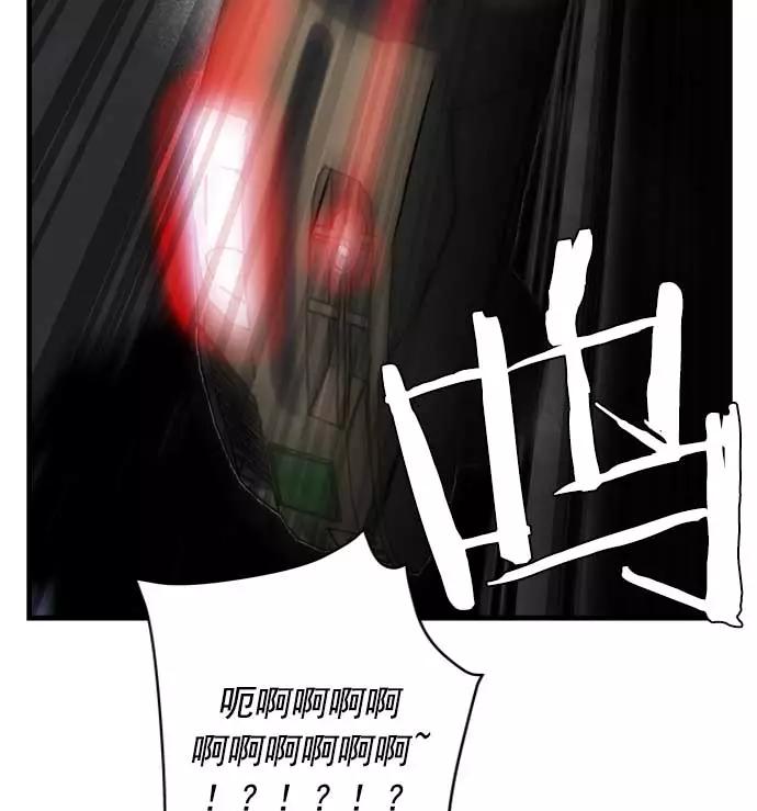 《午夜狂飙》第16话 第55页