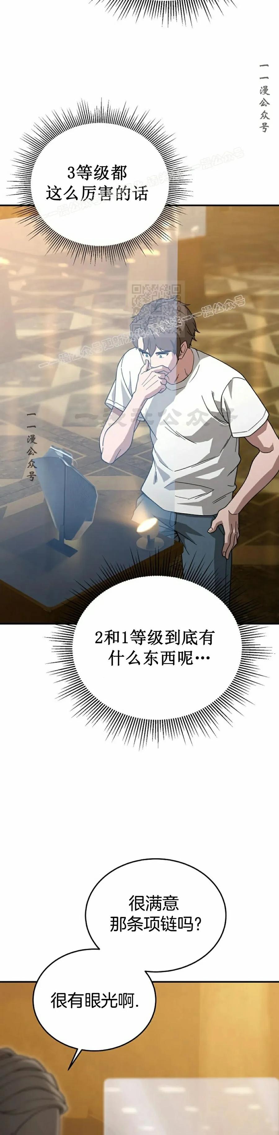 《超级坦克》第2集 第9页