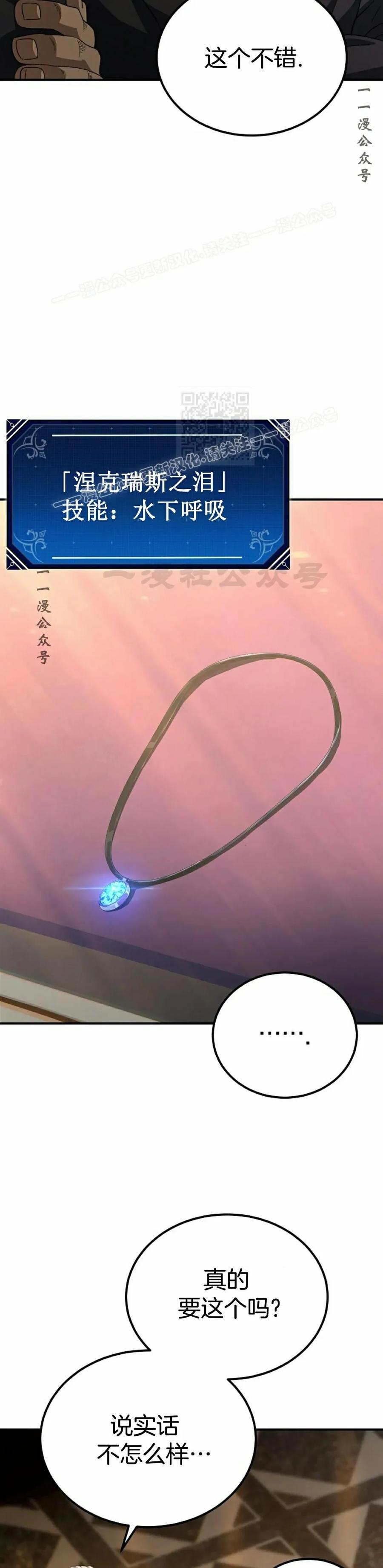 《超级坦克》第2集 第14页