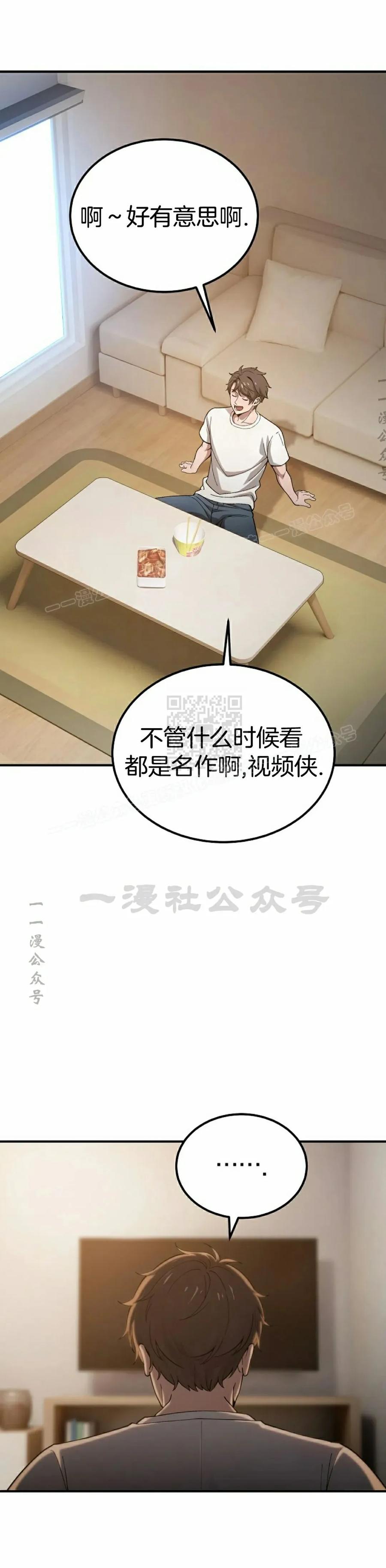 《超级坦克》第2集 第60页