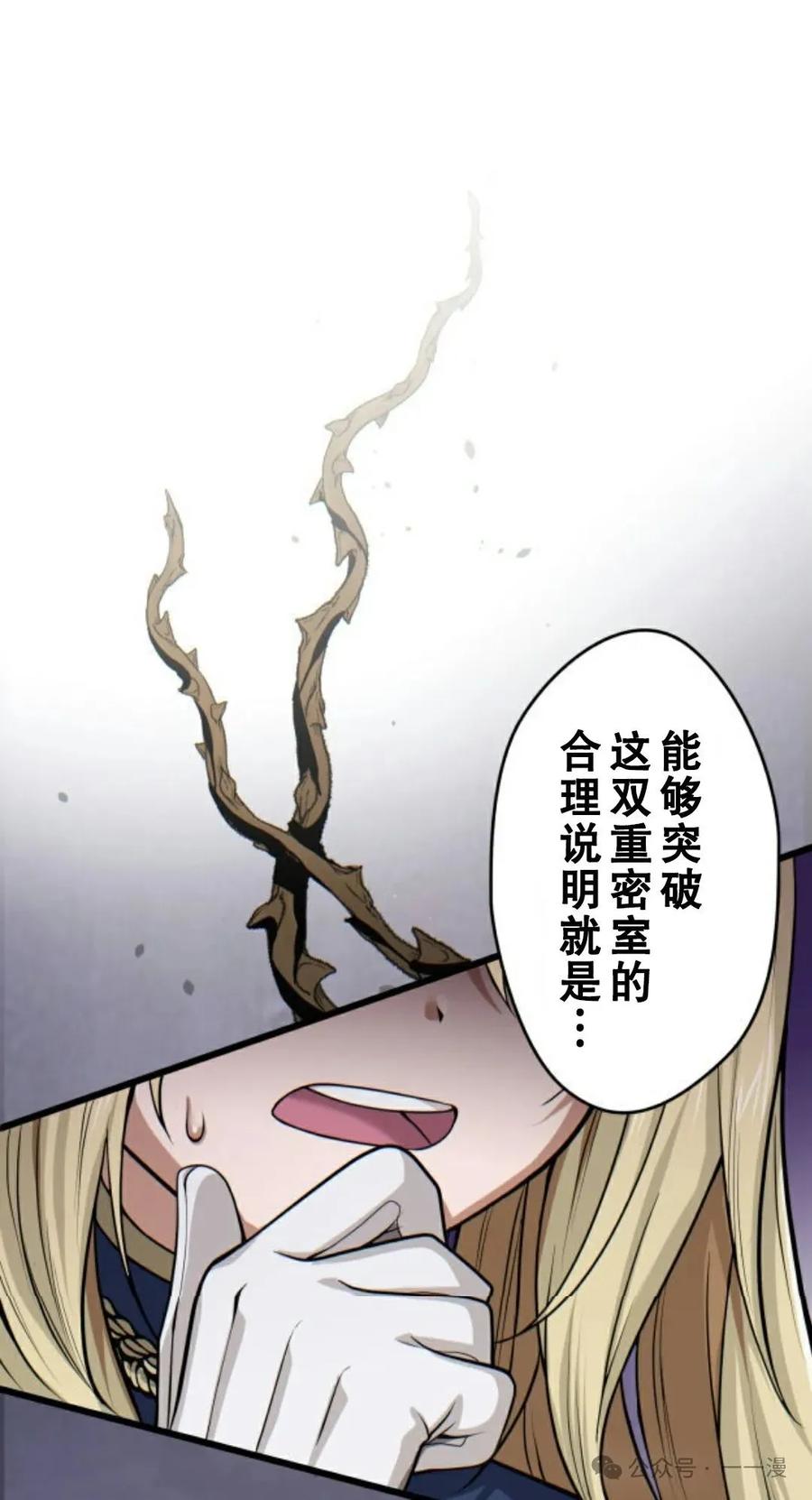 《魔法古物向爱丽丝窃窃私语》2 第31页