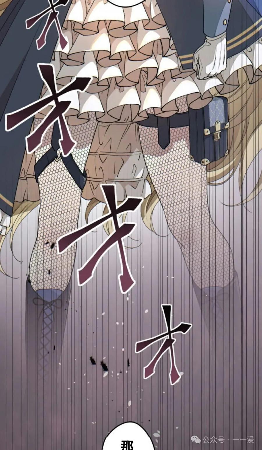 《魔法古物向爱丽丝窃窃私语》2 第127页