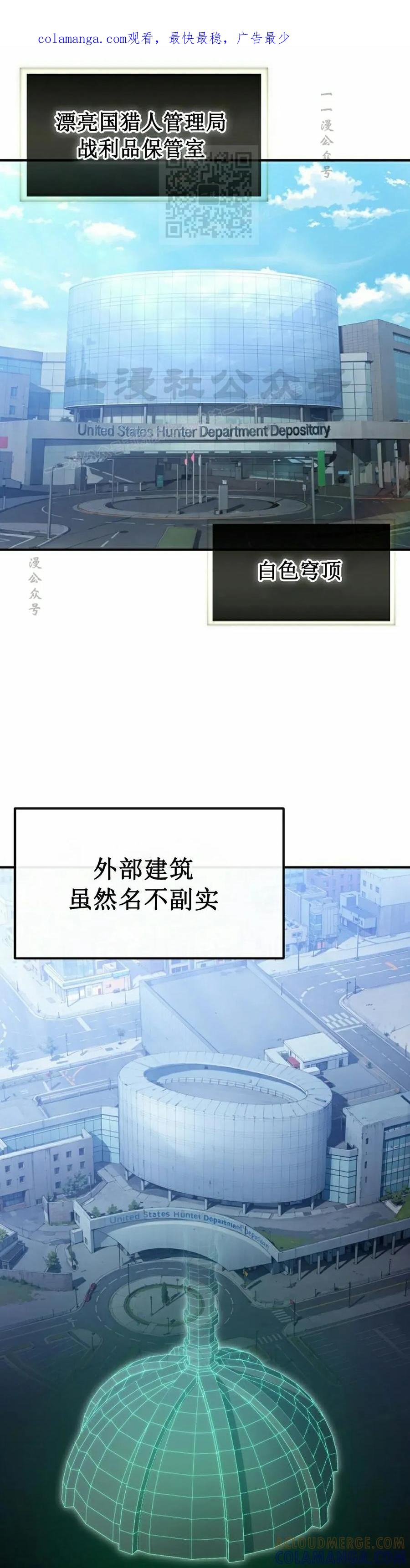 《超级坦克》第2集 第1页