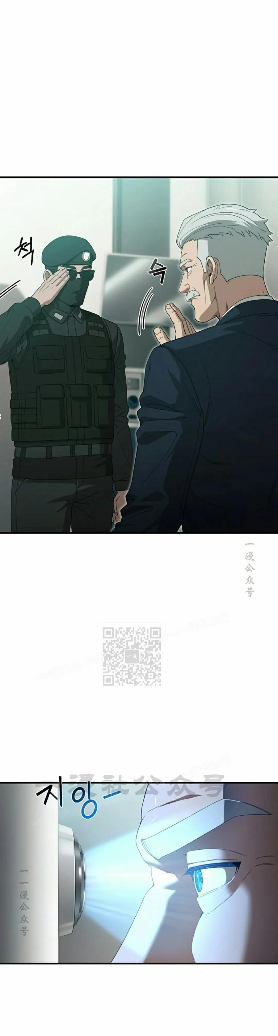 《超级坦克》第2集 第3页