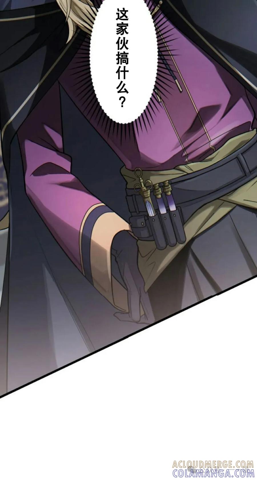 《魔法古物向爱丽丝窃窃私语》2 第9页