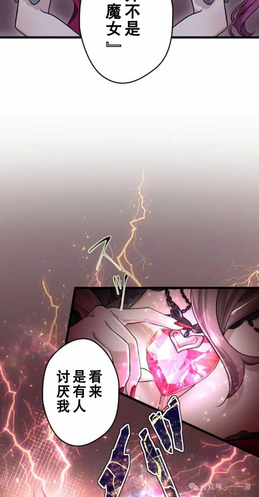 《魔法古物向爱丽丝窃窃私语》2 第43页