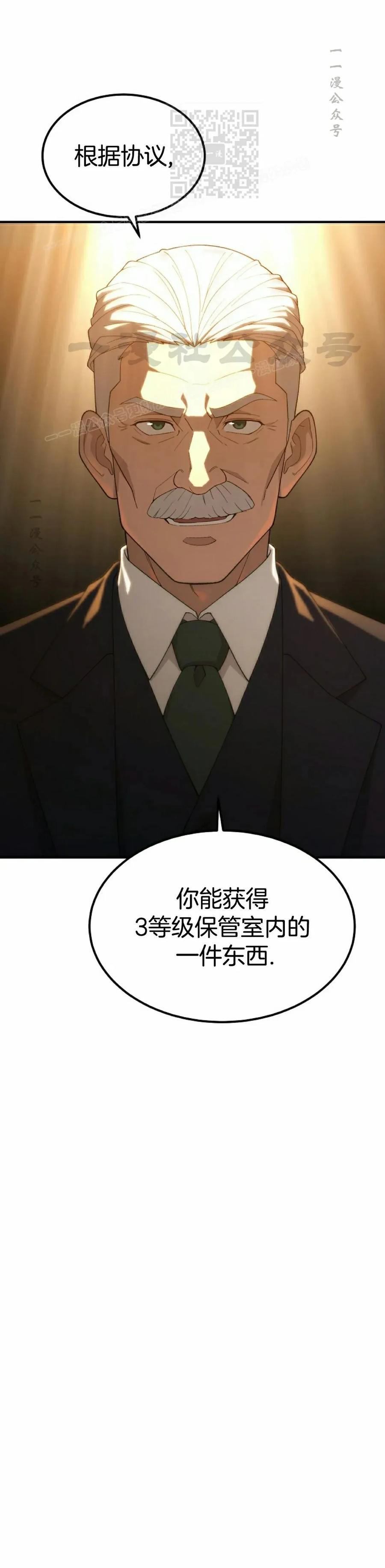 《超级坦克》第2集 第6页