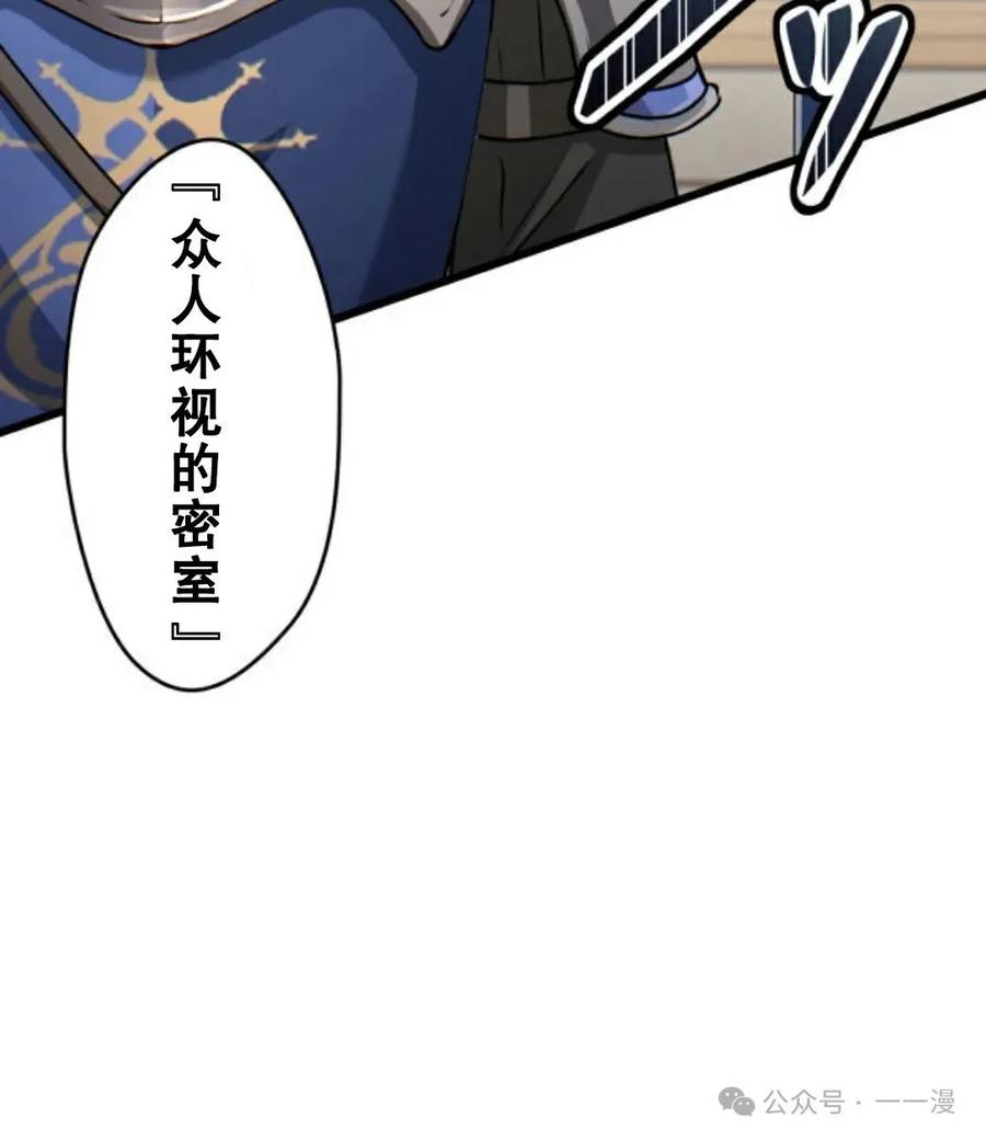 《魔法古物向爱丽丝窃窃私语》2 第30页