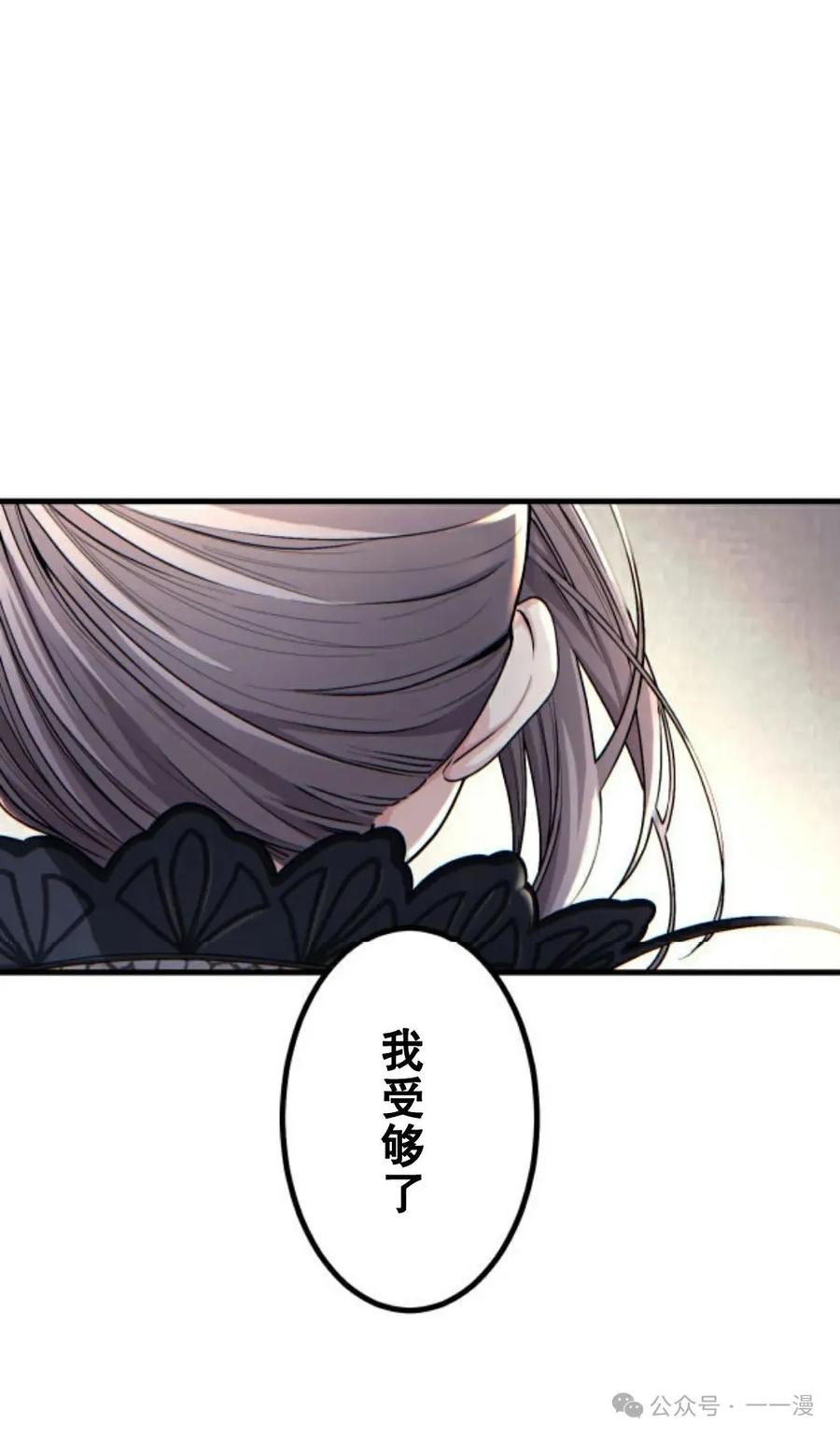 《魔法古物向爱丽丝窃窃私语》2 第130页