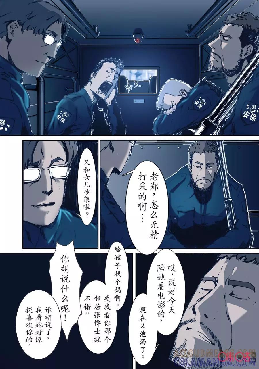 《ZERO零》第2话：第一季002 第7页