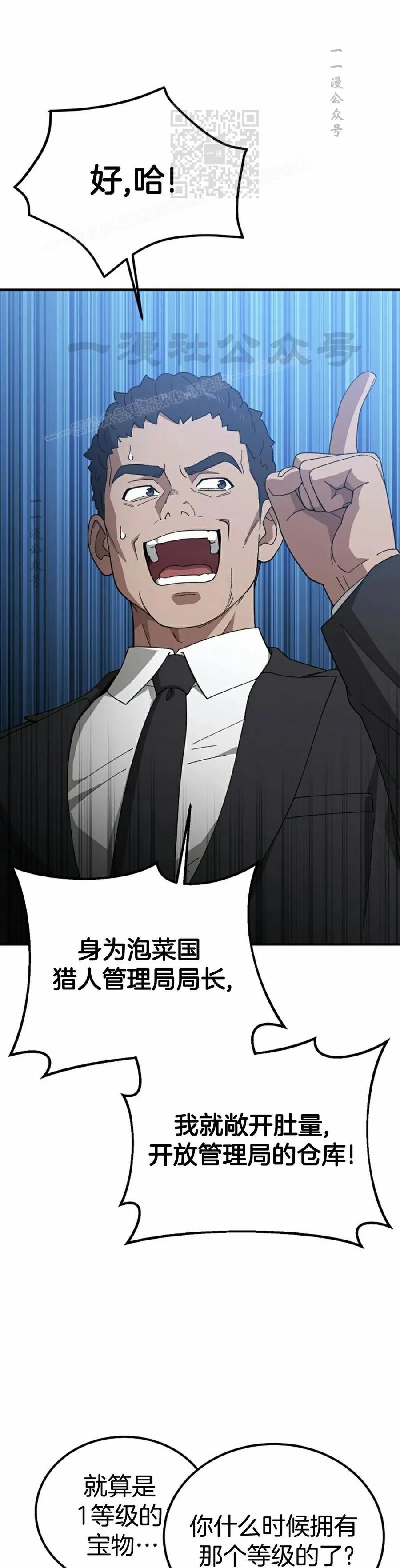 《超级坦克》第2集 第26页
