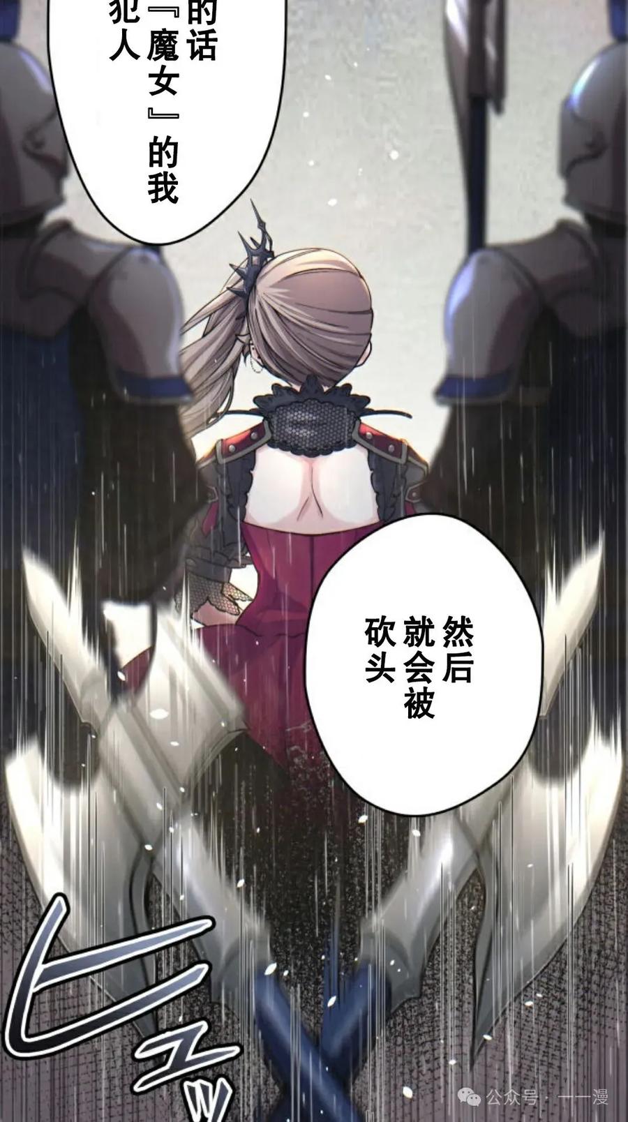 《魔法古物向爱丽丝窃窃私语》2 第132页