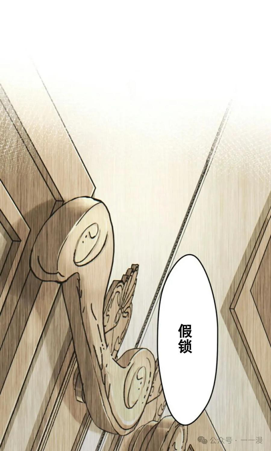 《魔法古物向爱丽丝窃窃私语》2 第11页