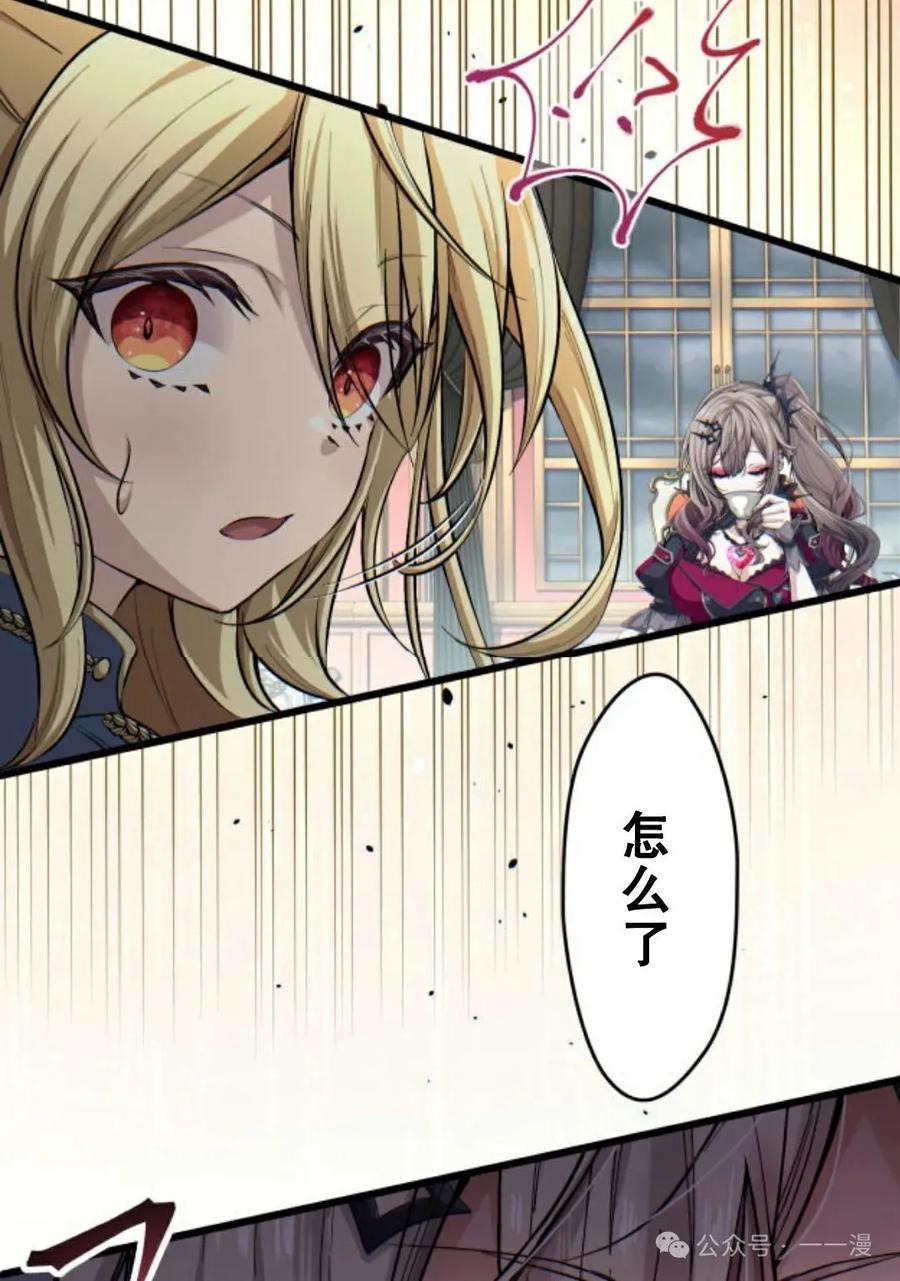 《魔法古物向爱丽丝窃窃私语》2 第104页