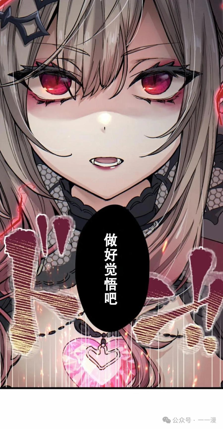 《魔法古物向爱丽丝窃窃私语》2 第50页