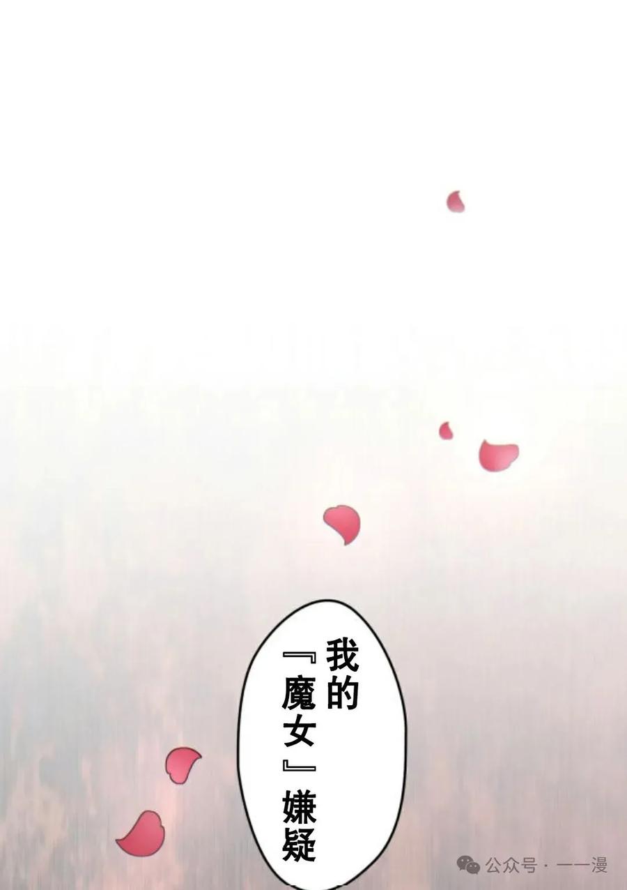 《魔法古物向爱丽丝窃窃私语》2 第94页