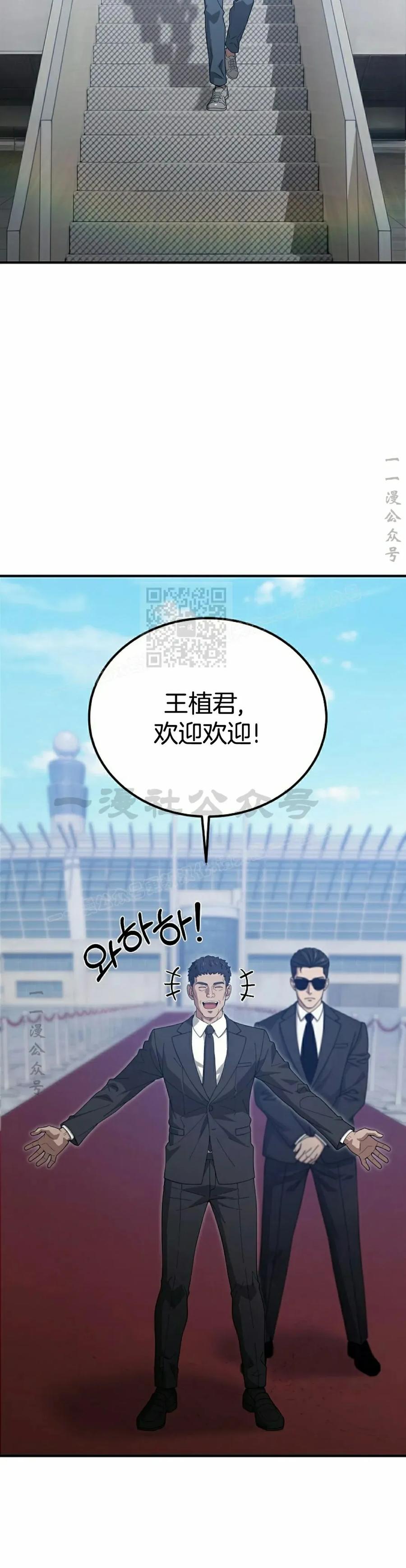 《超级坦克》第2集 第17页