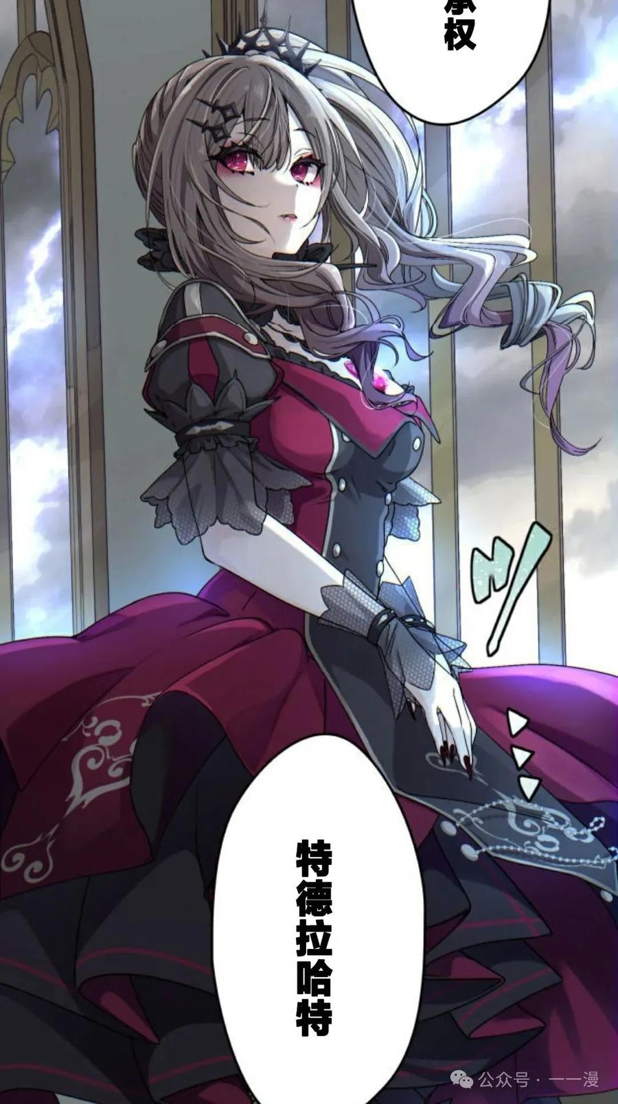 《魔法古物向爱丽丝窃窃私语》2 第138页