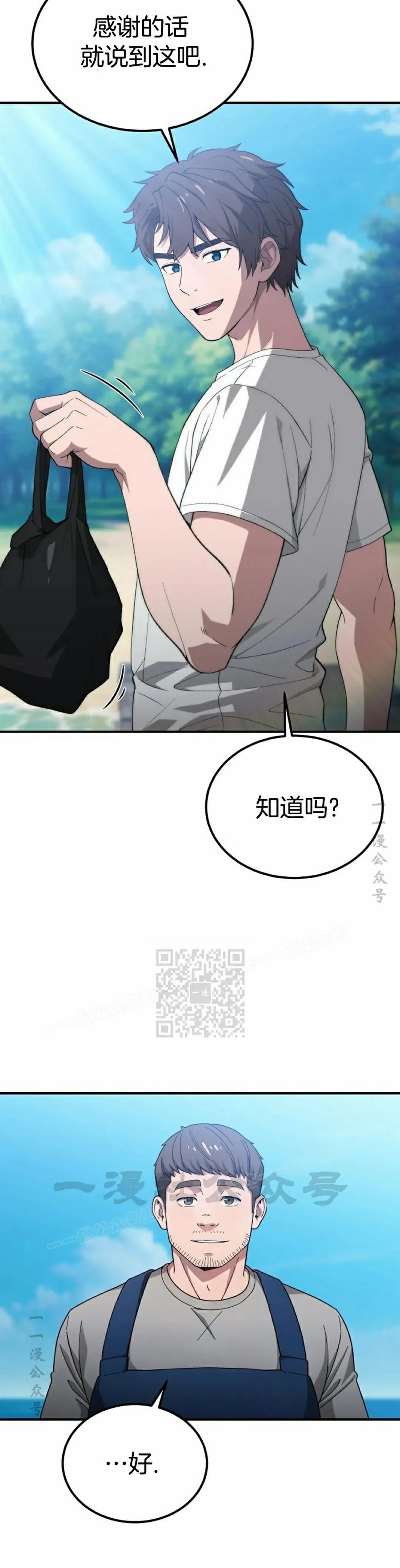 《超级坦克》第2集 第48页
