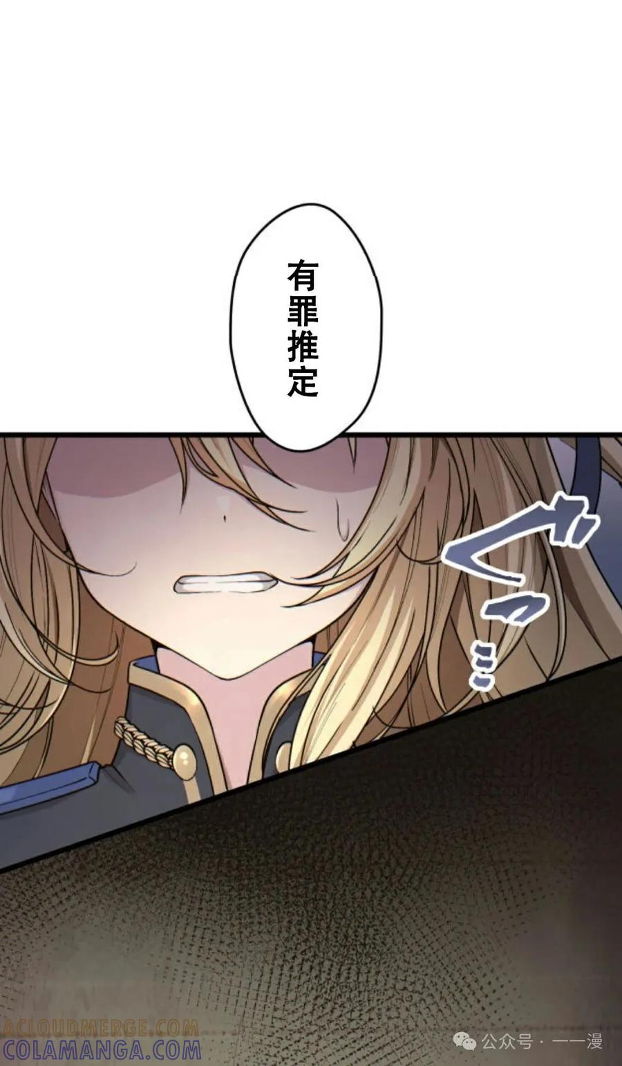 《魔法古物向爱丽丝窃窃私语》2 第121页