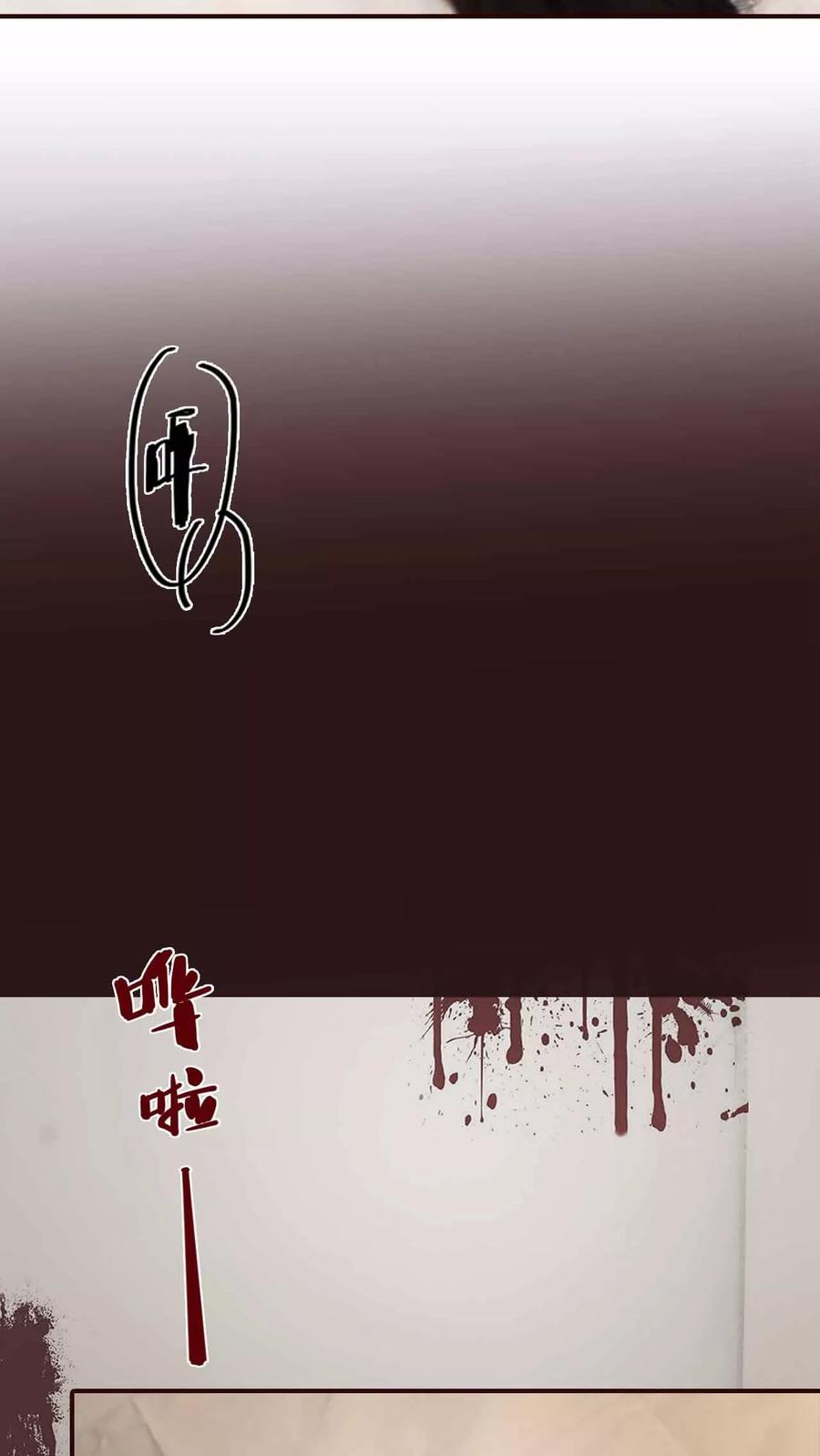 《bloody-lips 血契》第2话 第4页