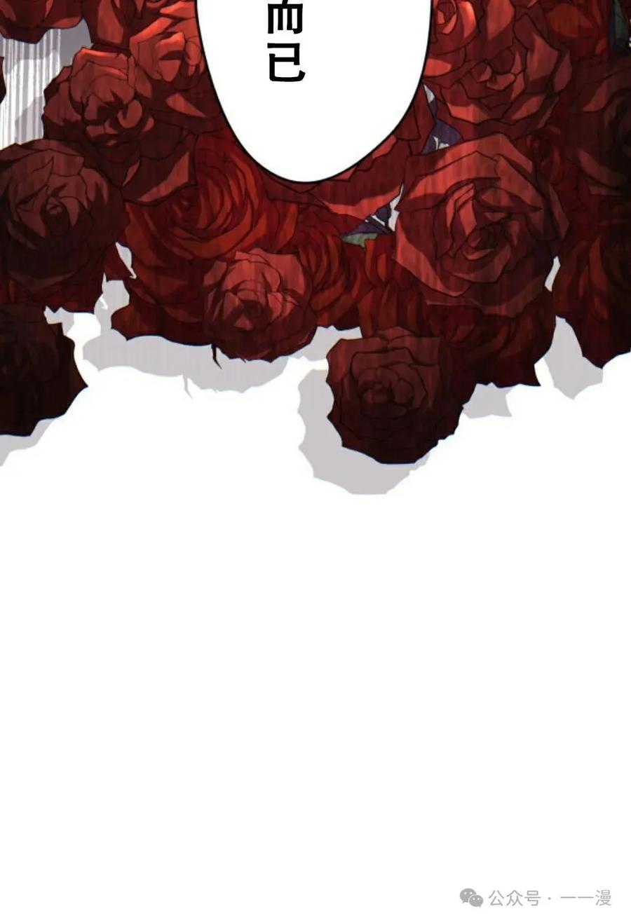 《魔法古物向爱丽丝窃窃私语》2 第120页