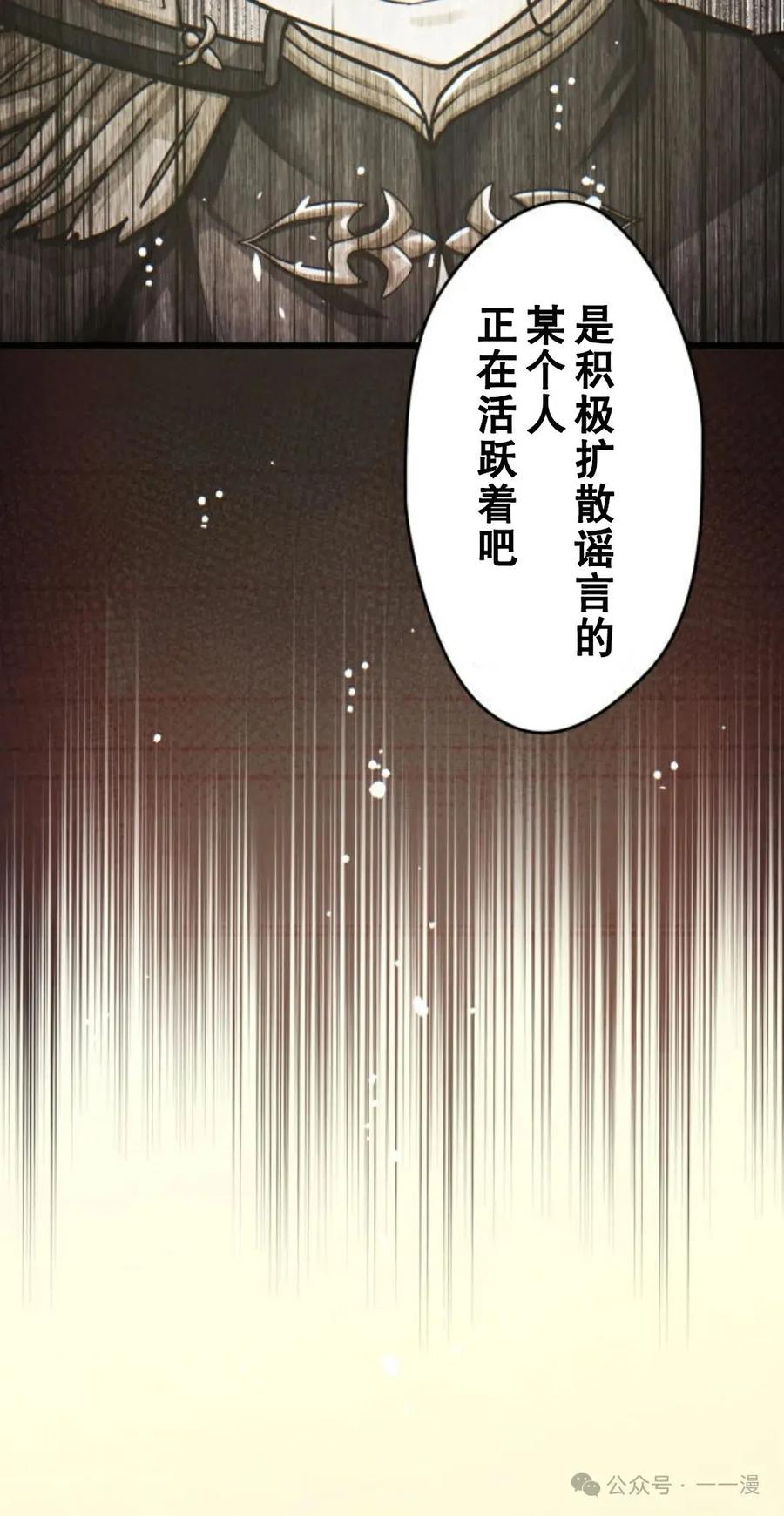 《魔法古物向爱丽丝窃窃私语》2 第70页