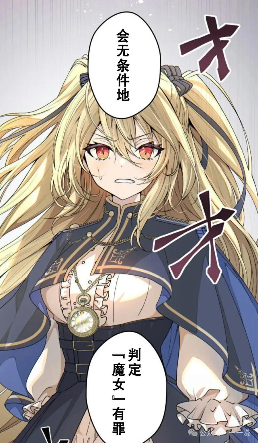 《魔法古物向爱丽丝窃窃私语》2 第126页