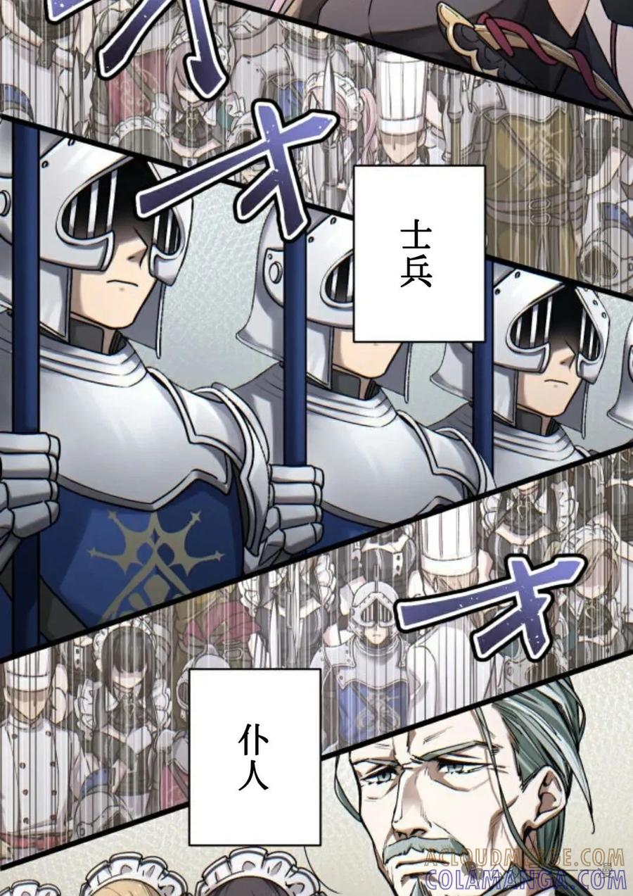 《魔法古物向爱丽丝窃窃私语》2 第157页