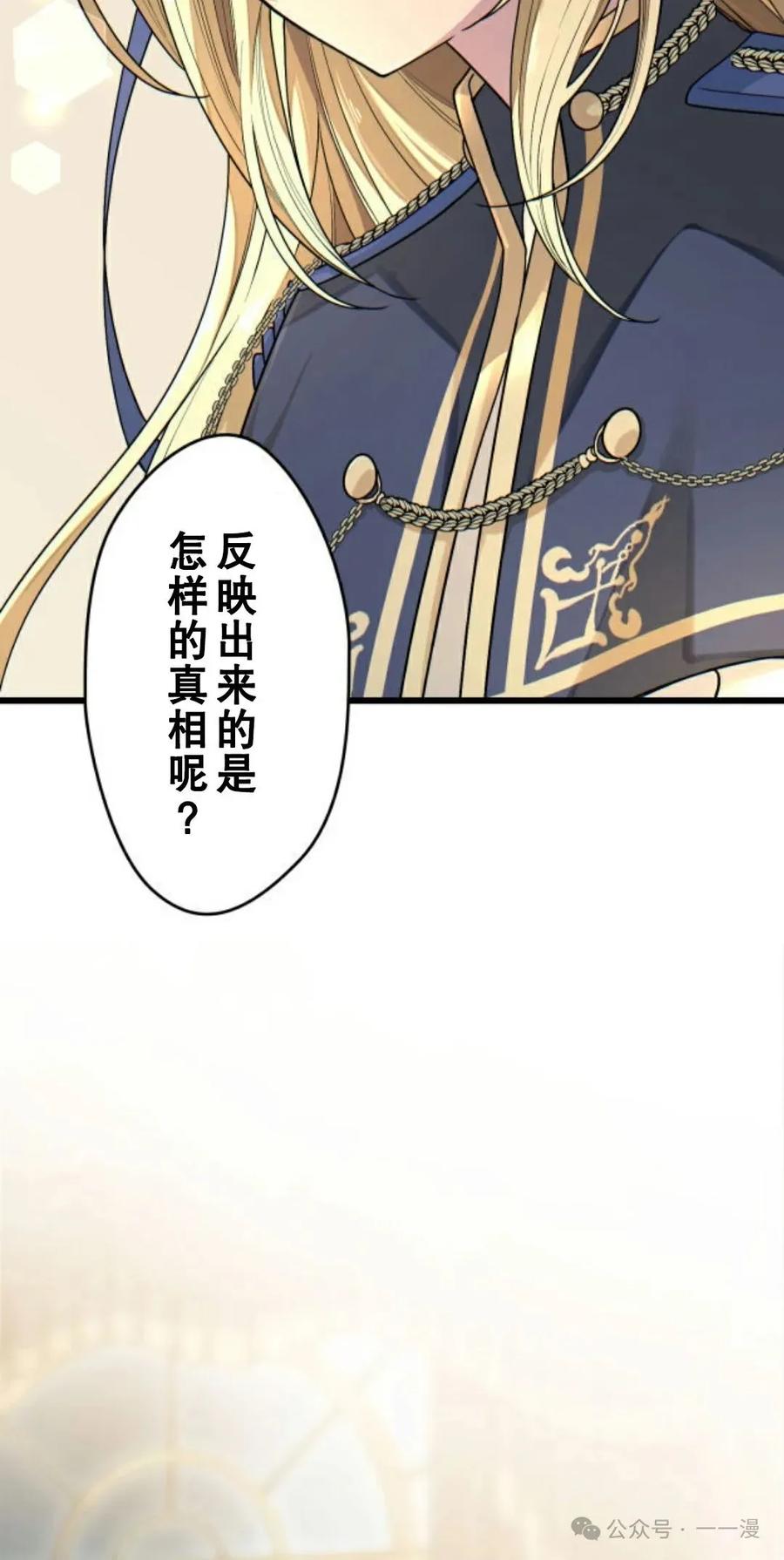 《魔法古物向爱丽丝窃窃私语》2 第74页