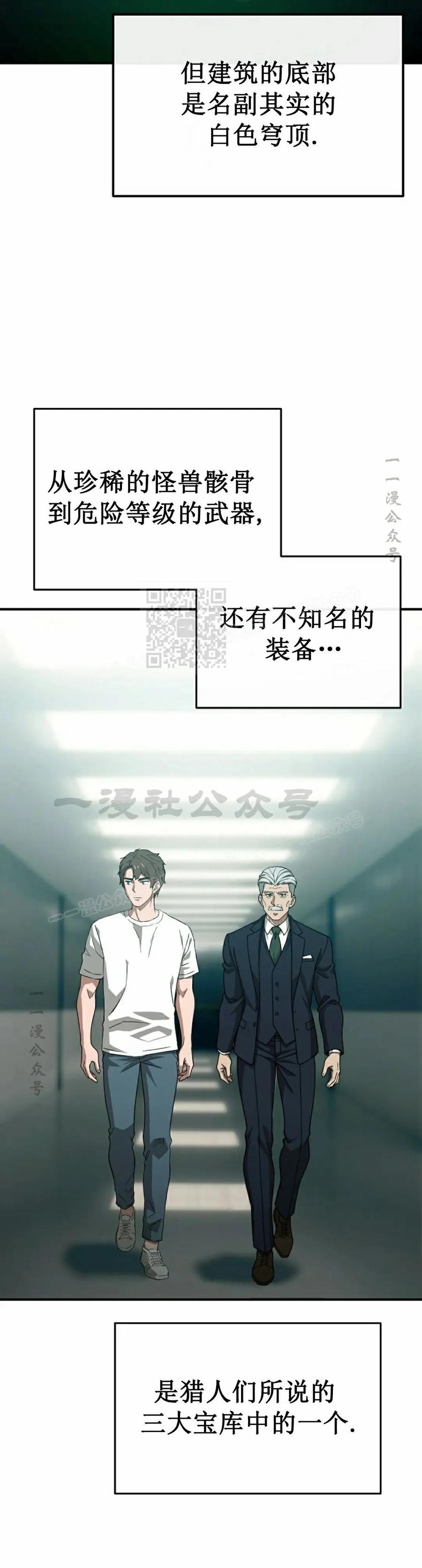 《超级坦克》第2集 第2页