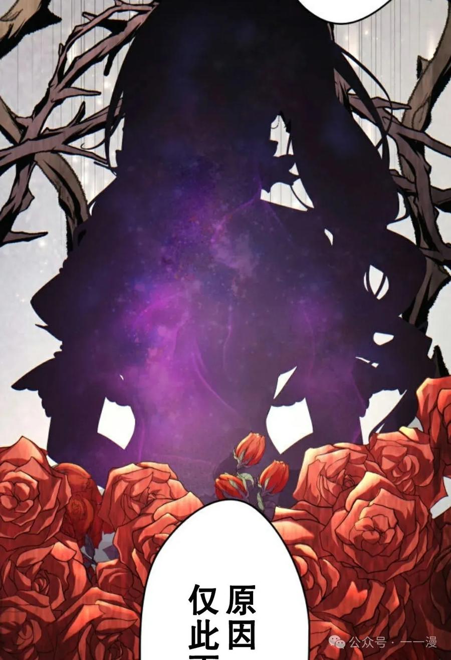 《魔法古物向爱丽丝窃窃私语》2 第119页