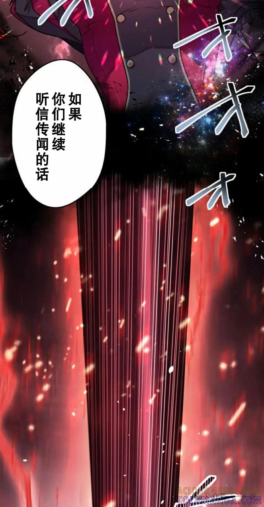 《魔法古物向爱丽丝窃窃私语》2 第45页