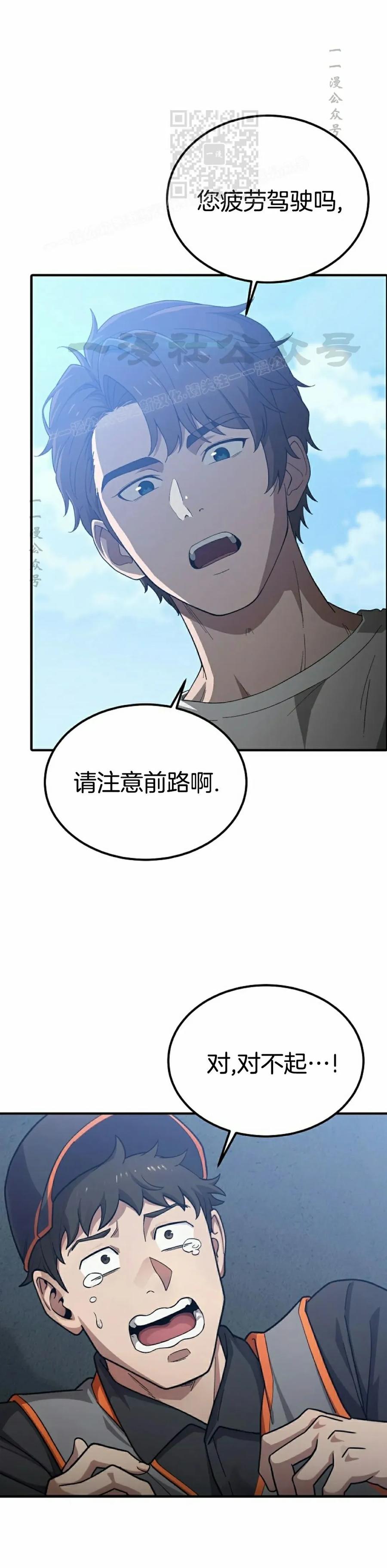 《超级坦克》第2集 第36页