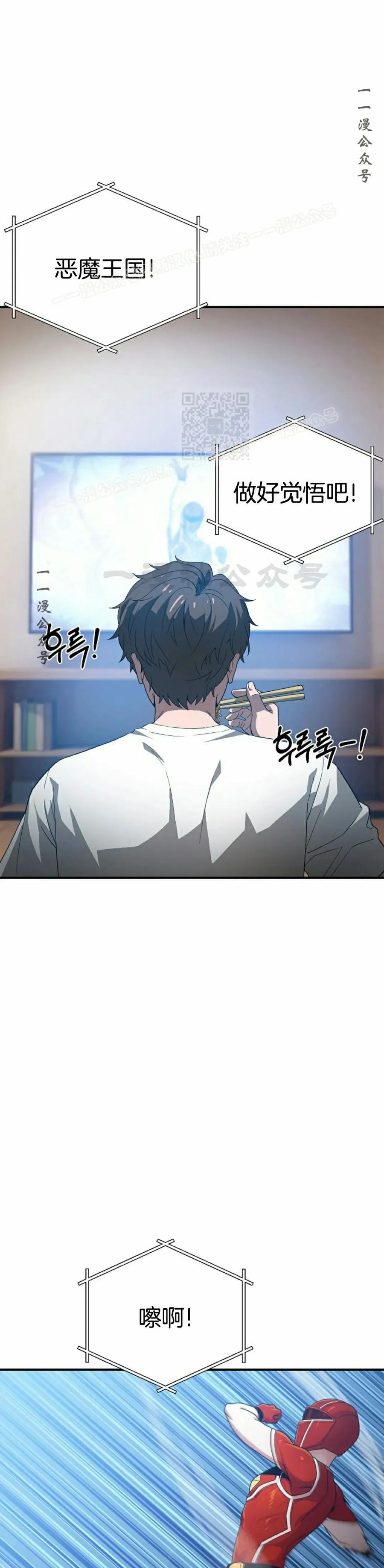 《超级坦克》第2集 第54页