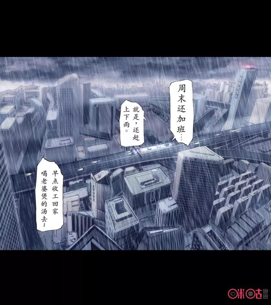 《ZERO零》第2话：第一季002 第6页