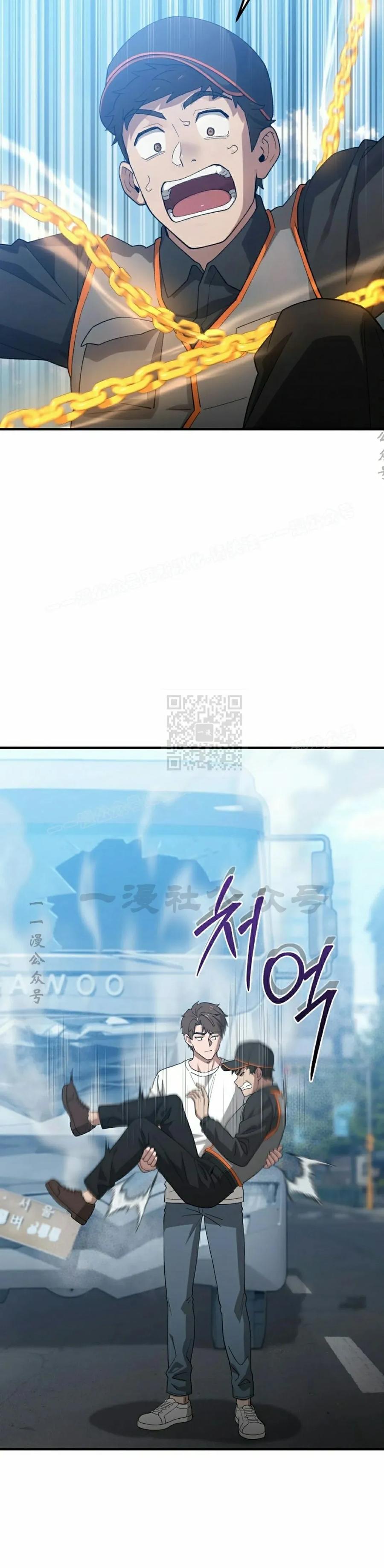 《超级坦克》第2集 第35页