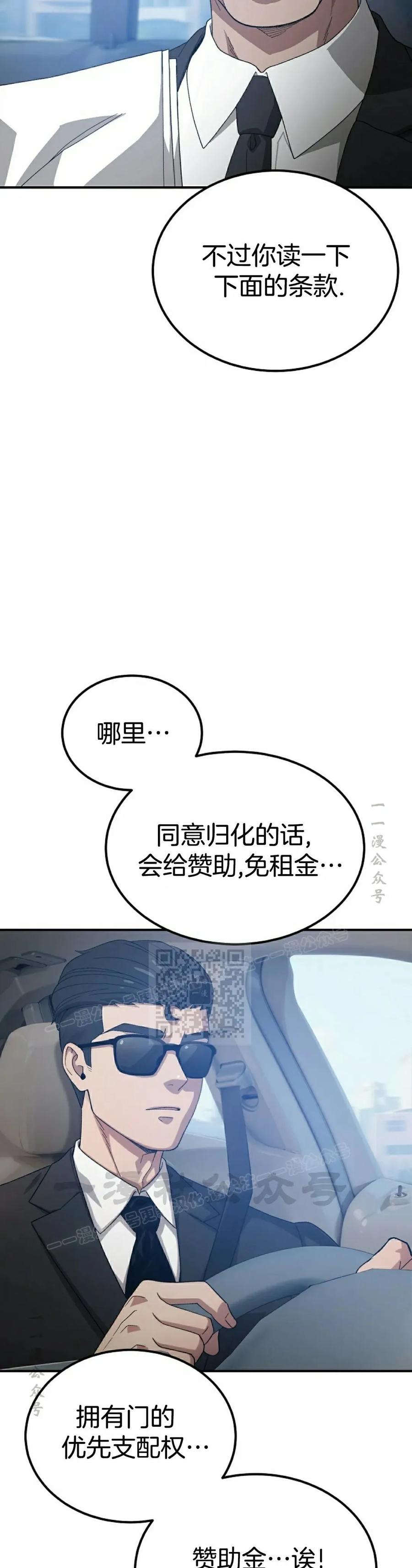 《超级坦克》第2集 第23页