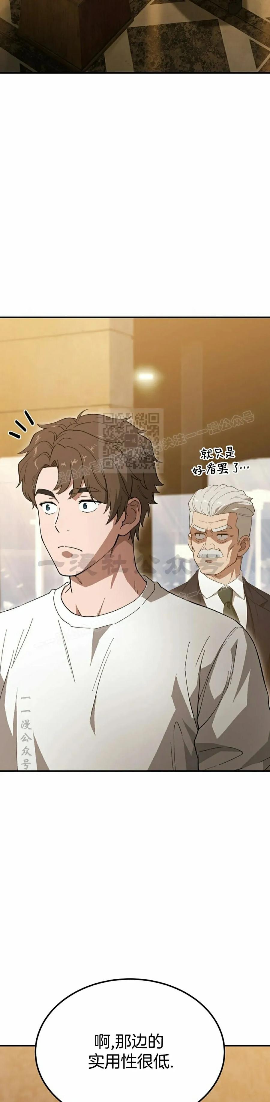 《超级坦克》第2集 第12页